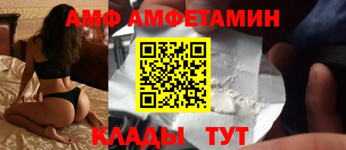 darknet наркотические препараты  АМФЕТАМИН  Амфетамин  Вход с VPN  Амфетамин Premium  Избербаш 