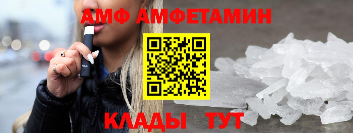 Amphetamine 97% Избербаш
