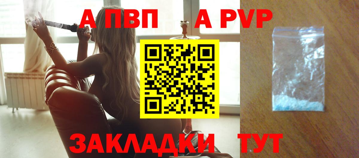 Alpha-PVP СК Избербаш