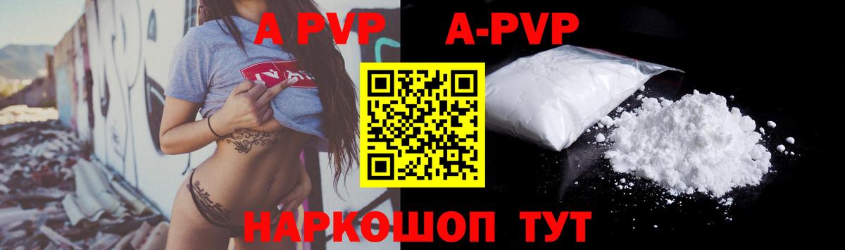 A-PVP кристаллы  Вход с VPN  Alpha PVP Соль  A-PVP  Избербаш 