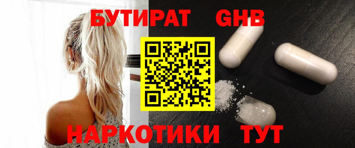 БУТИРАТ оксана  Вход с VPN  Избербаш 