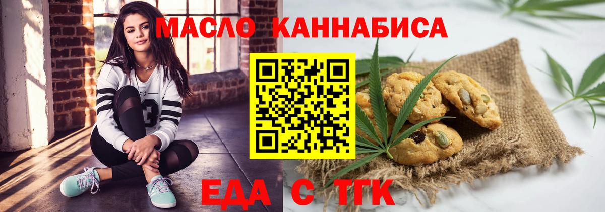 Избербаш  Cannafood конопля  Вход с VPN 