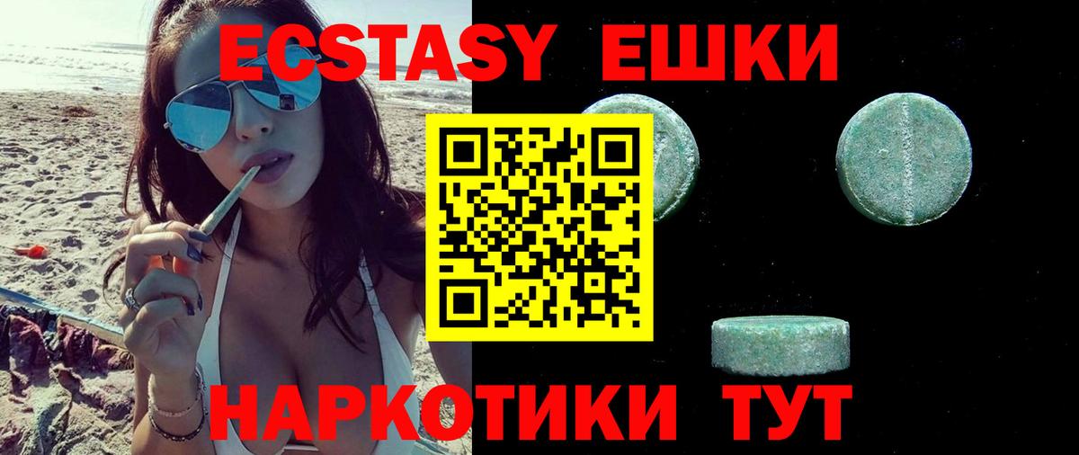 ЭКСТАЗИ ешки Избербаш