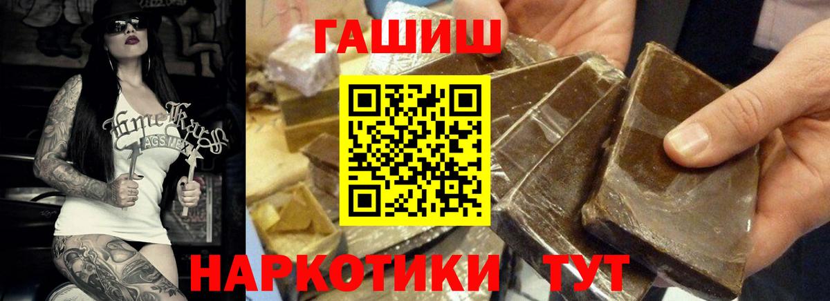 Избербаш  ГАШ  ГАШИШ хэш  Вход с VPN  ГАШИШ hashish 