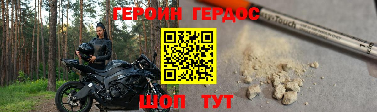 Героин герыч  Вход с VPN  Избербаш 