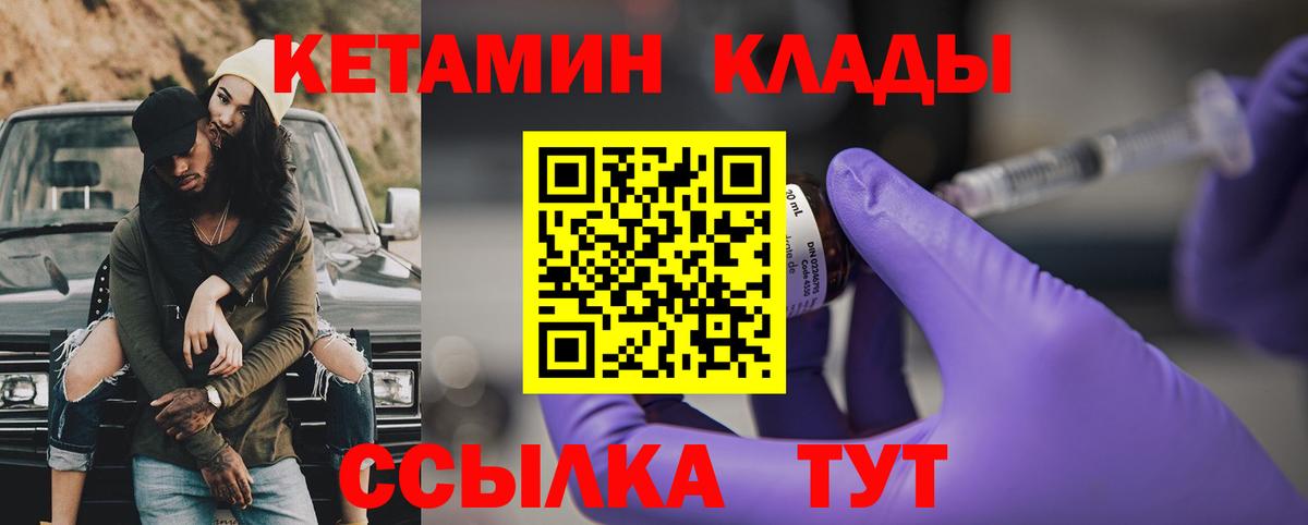 КЕТАМИН VHQ  КЕТАМИН ketamine  kraken ONION  Избербаш  Вход с VPN 