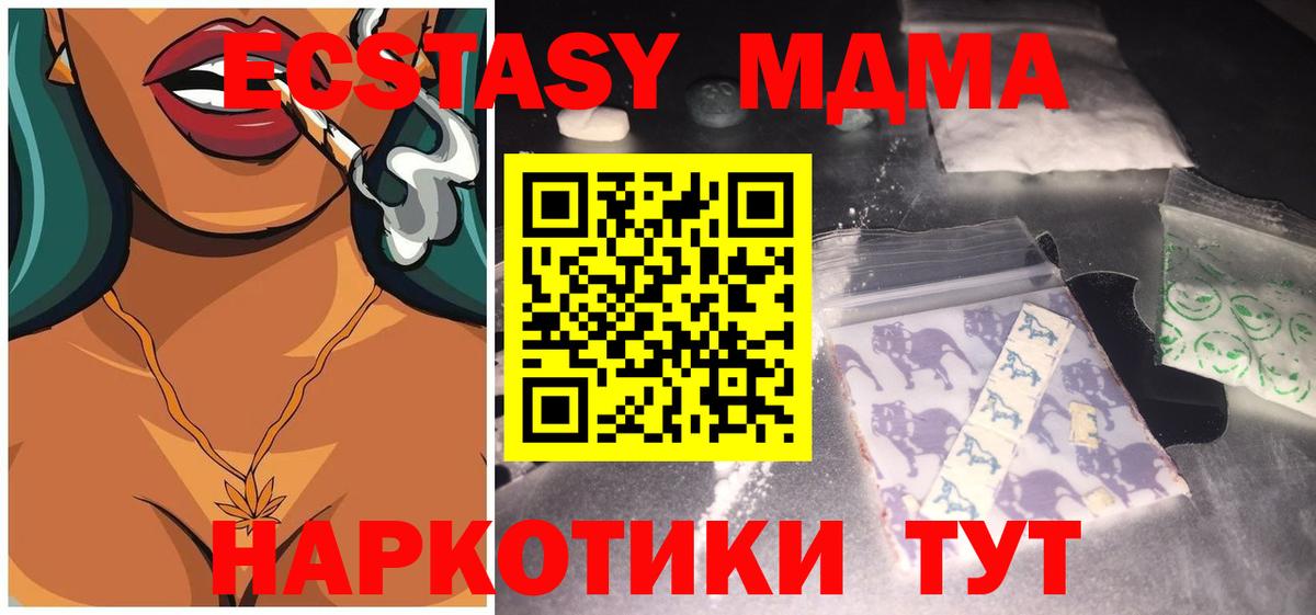 Избербаш  MDMA VHQ  МДМА молли  MDMA  Вход с VPN 