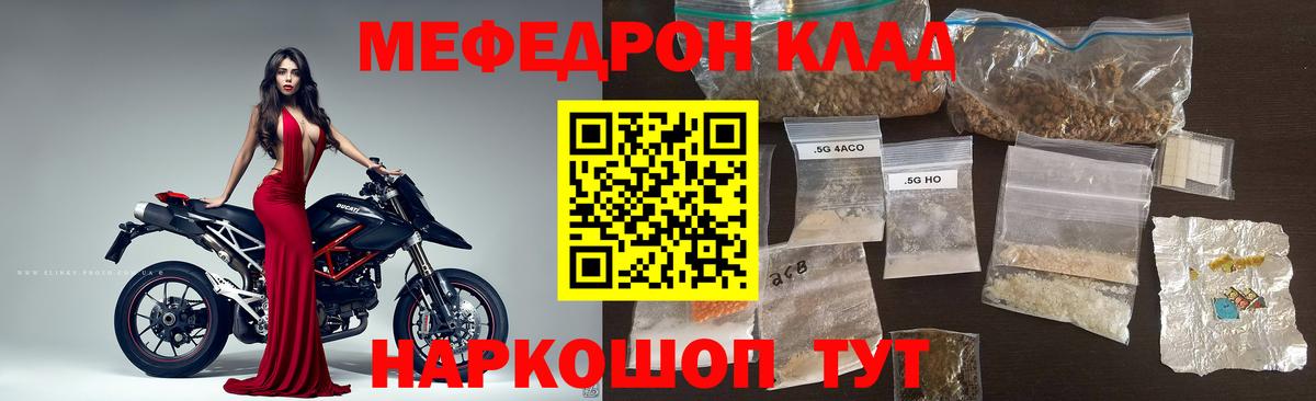 Мефедрон  Вход с VPN  Избербаш  Мефедрон mephedrone  Меф  МЯУ-МЯУ mephedrone 