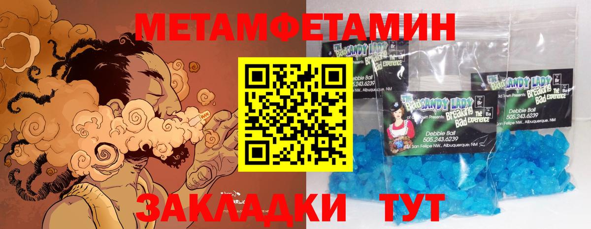 Первитин винт  МЕТАМФЕТАМИН  Избербаш  Вход с VPN 