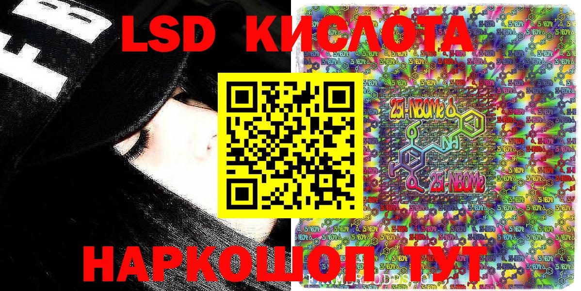 Марки 25I-NBOMe 1500мкг Избербаш