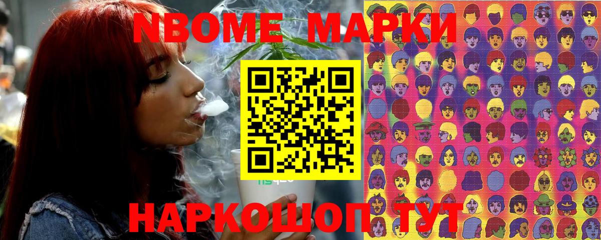Избербаш  Наркотические марки  Вход с VPN  Наркотические марки 1500мкг 