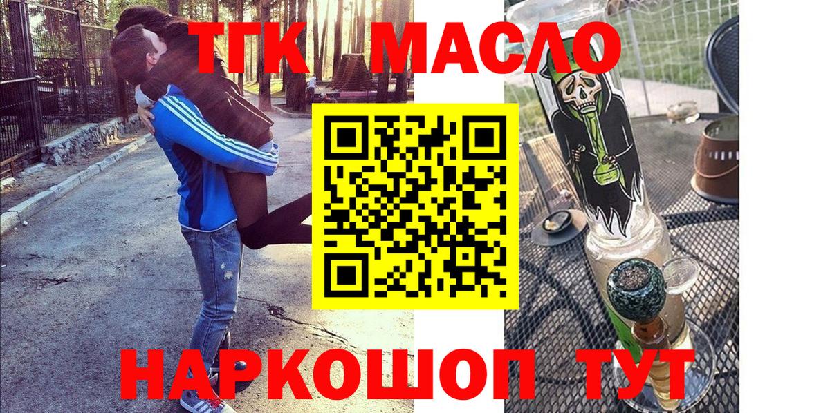 Избербаш  ТГК THC oil  Вход с VPN 