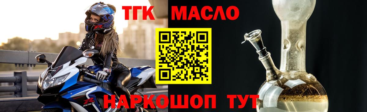 Дистиллят ТГК THC oil Избербаш